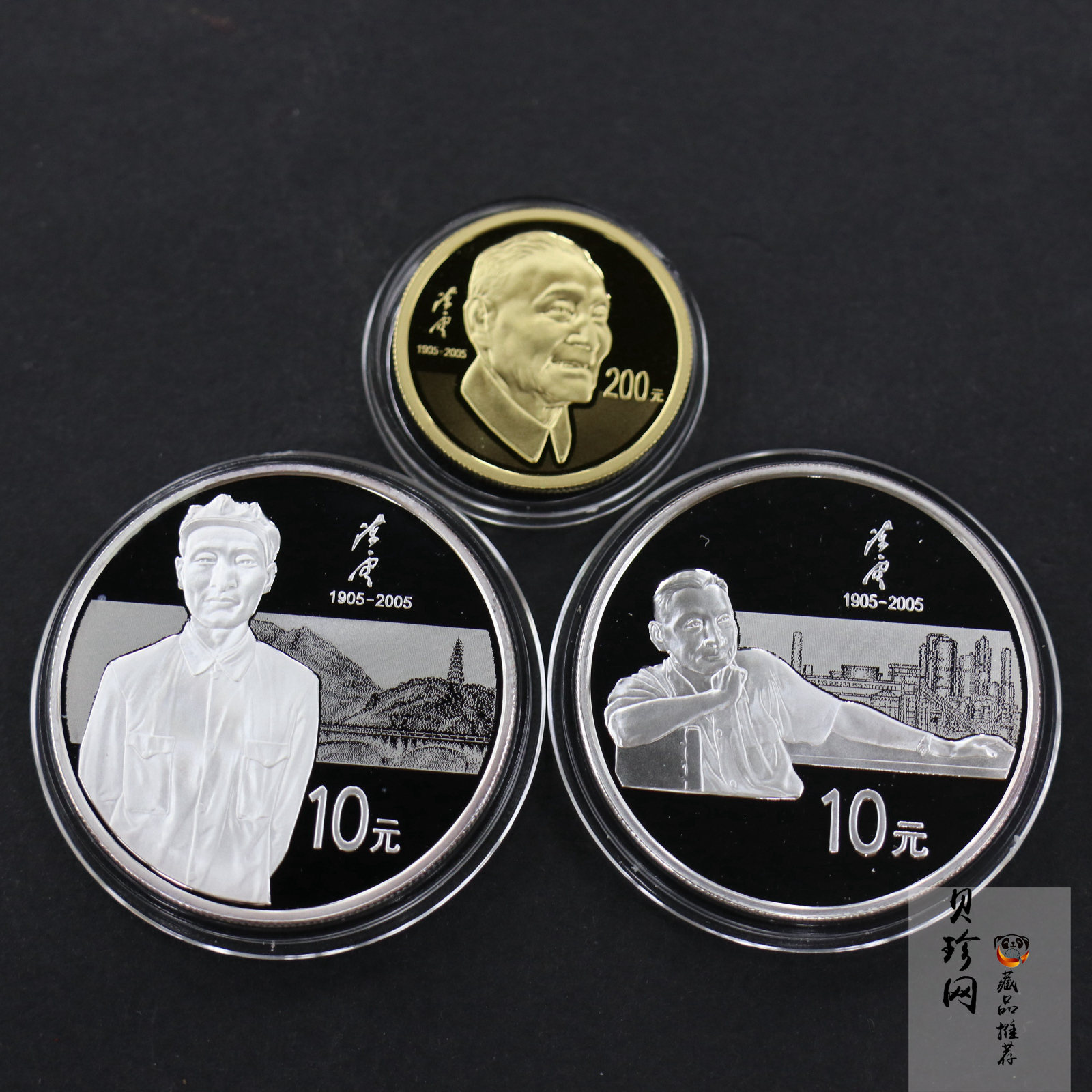 【059410】2005年陈云诞辰100周年精制金银币3枚一套