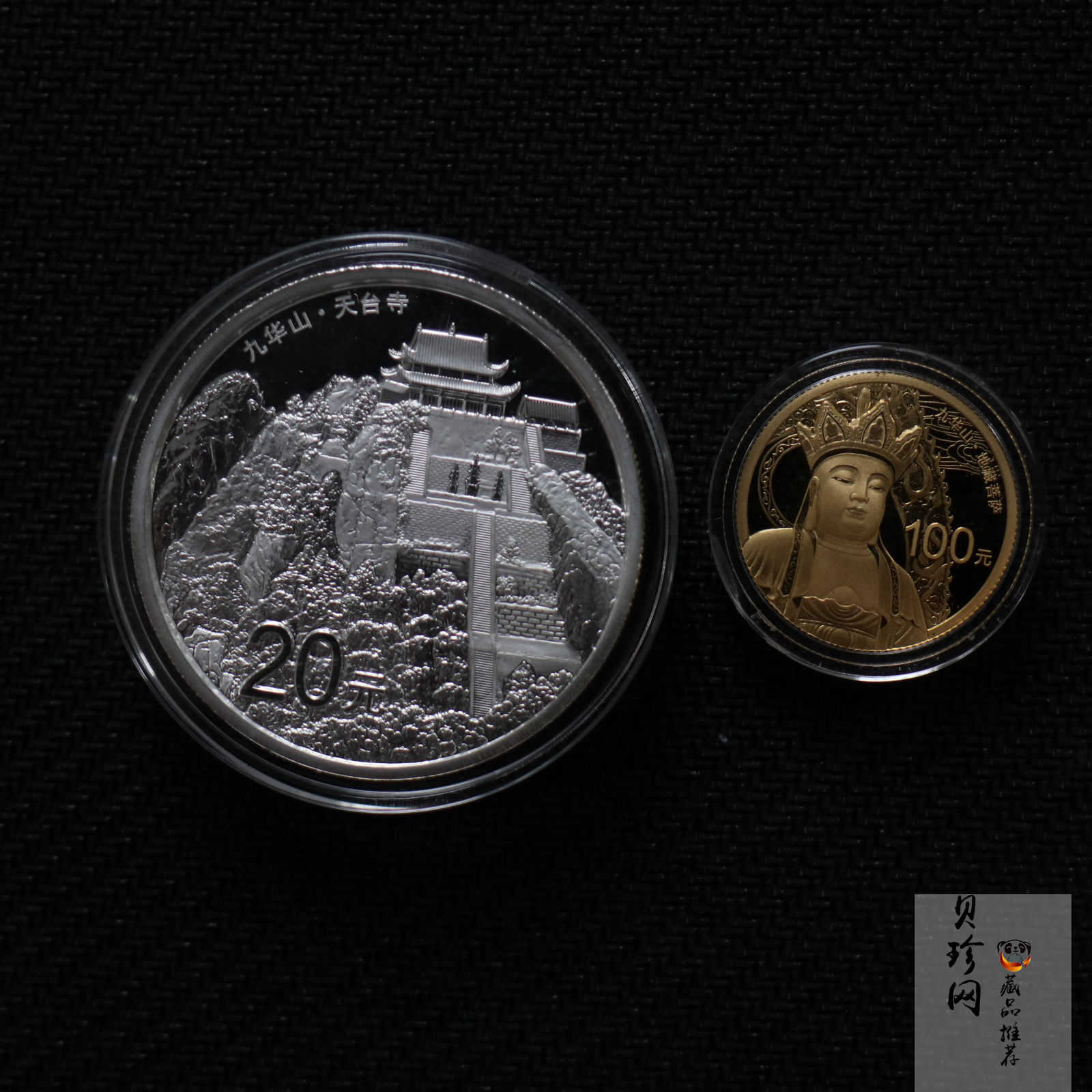 【159070】2015中国佛教圣地（九华山）精制金银币2枚一套