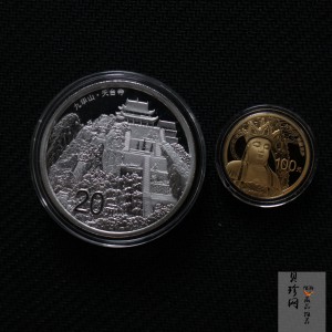 【159070】2015中国佛教圣地（九华山）精制金银币2枚一套