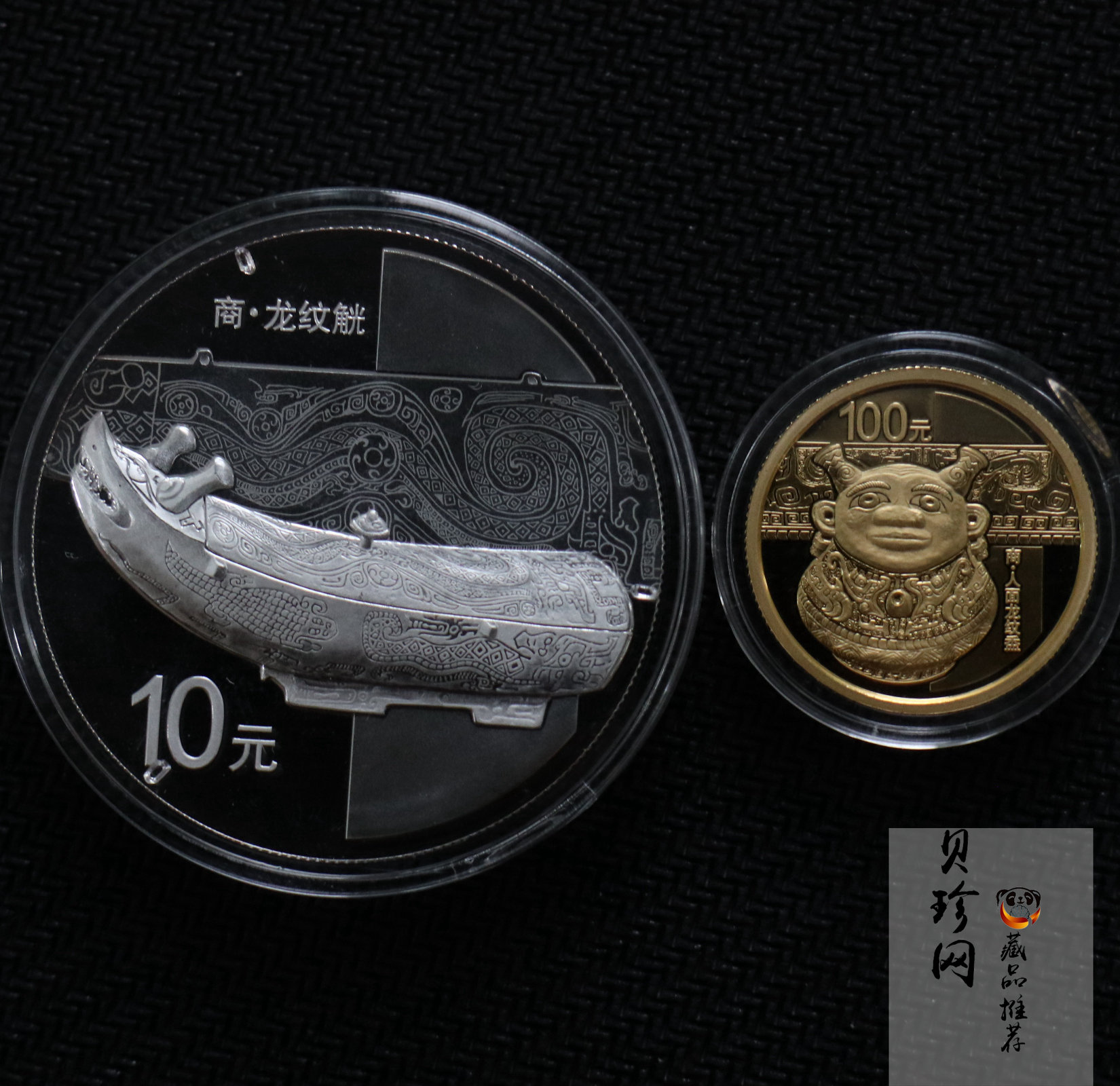 【149110】2014年青铜器第（3）组精制金银币2枚一套