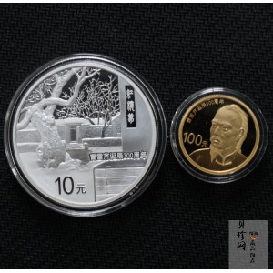 【159180】2015年曹雪芹诞辰300周年精制金银币2枚一套