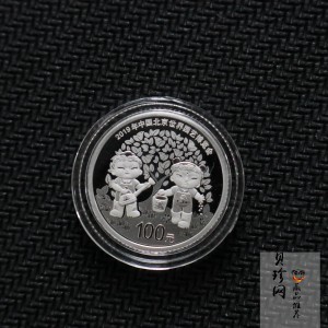 【190503】2019年中国北京世界园艺博览会贵金属纪念币3克圆形铂币