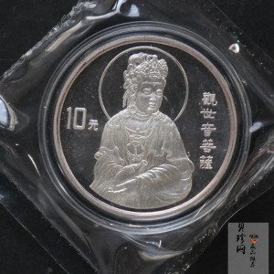 【979490】1997年半身玉瓶观音1盎司普制银币