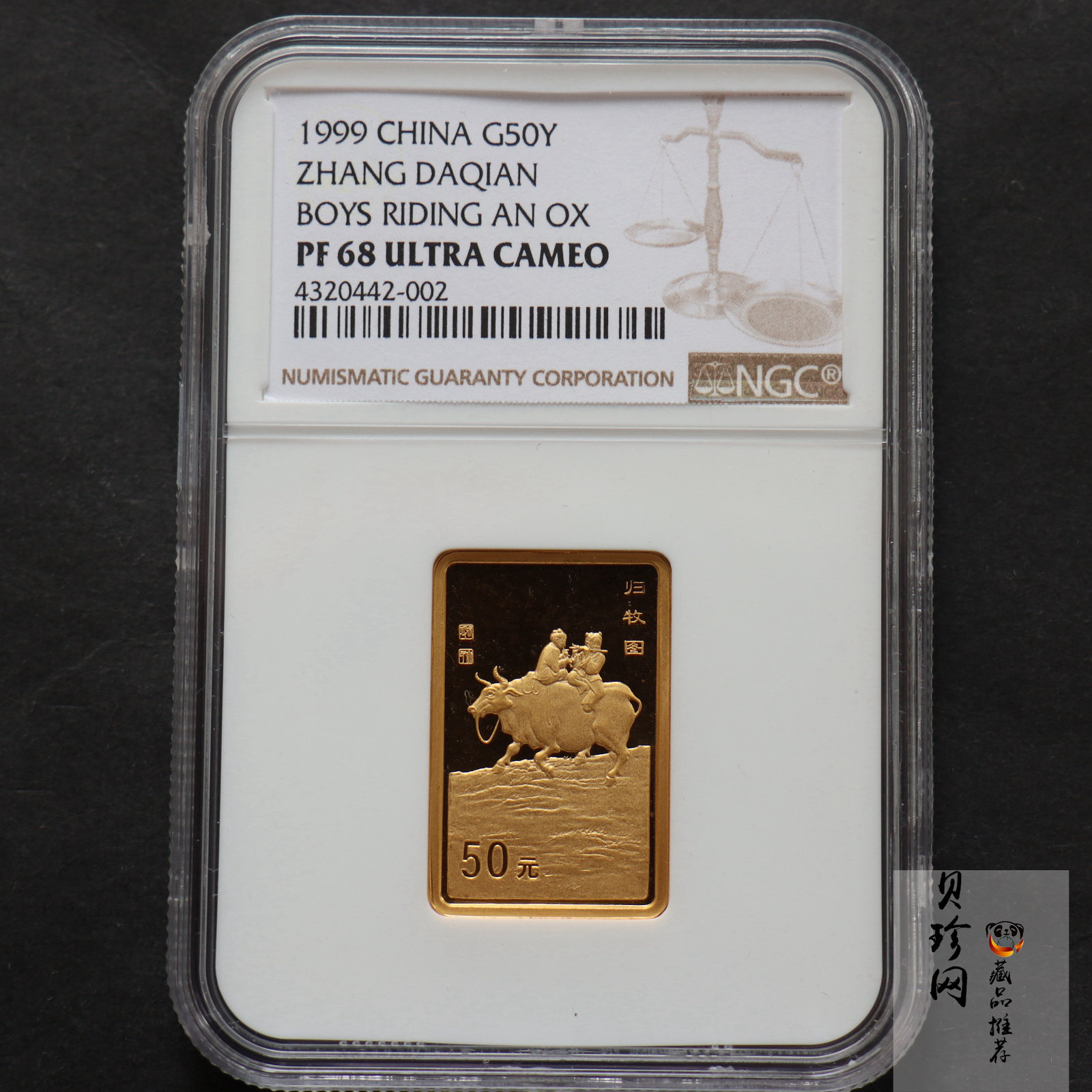 【990401】1999年中国近代国画大师张大千金银纪念币-归牧图1/2盎司长方形精制金币