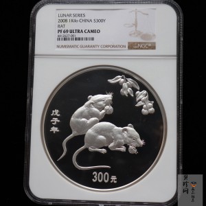 【070807】2008年戊子鼠年生肖1公斤精制银币
