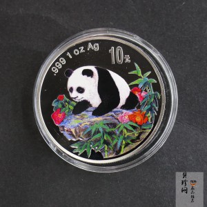 【990108】1999版熊猫金银纪念币1盎司彩色精制银币