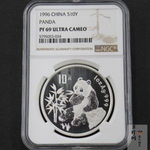 【960108】1996版熊猫银纪念币1盎司精制银币