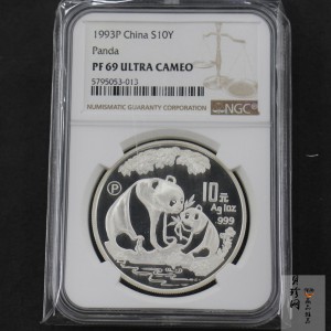 【932121】1993年熊猫1盎司精制银币P版