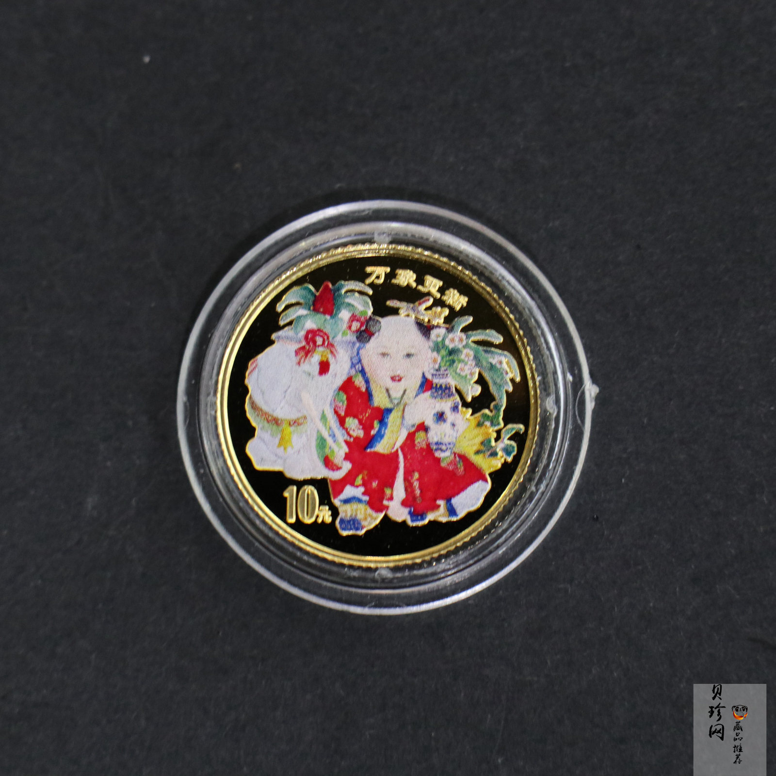 【981001】1998年中国传统吉祥图（万象更新）金银纪念币1/10盎司彩色精制金币
