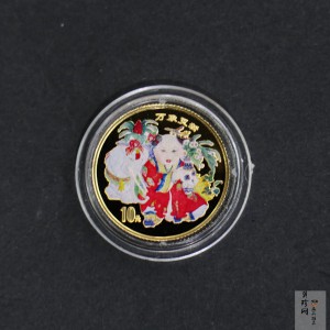 【981001】1998年中国传统吉祥图（万象更新）金银纪念币1/10盎司彩色精制金币