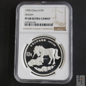 【951119】1995版麒麟1盎司精制银币
