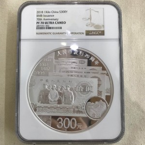 【181302】2018年人民币发行70周年1公斤圆形精制银币