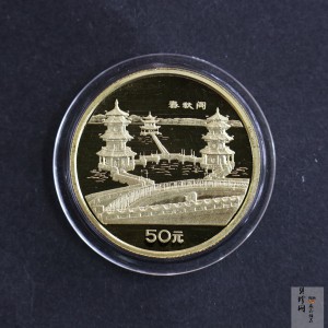 【900904】1990年台湾风光金银纪念币（第1组）-春秋阁1/2盎司精制金币