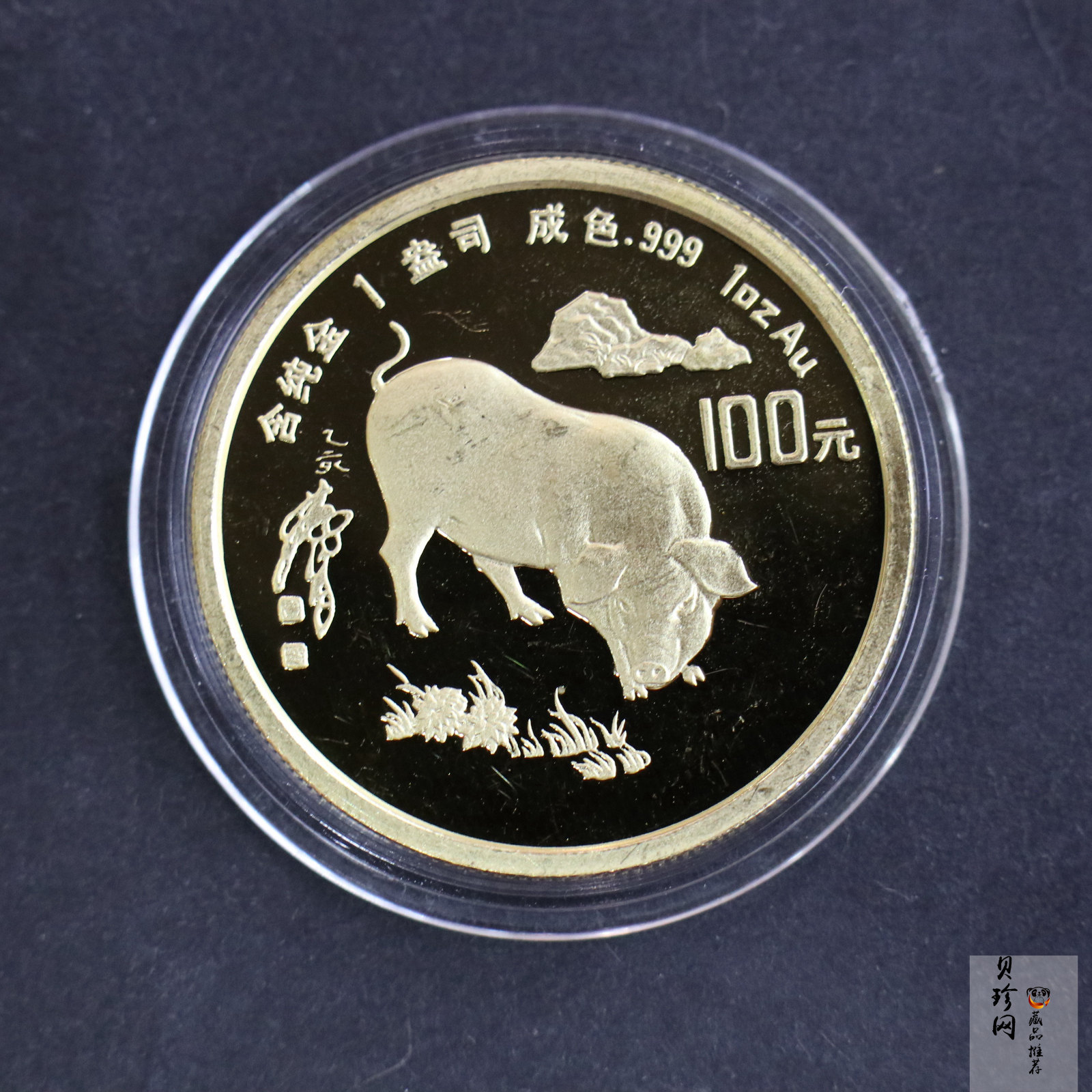 【950304】1995中国乙亥（猪）年-趣猪图1盎司精制金币