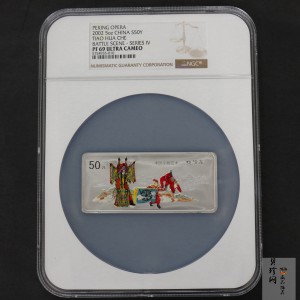 【021202】2002年中国京剧艺术彩色金银纪念币（第4组）-挑滑车5盎司彩色精制银币