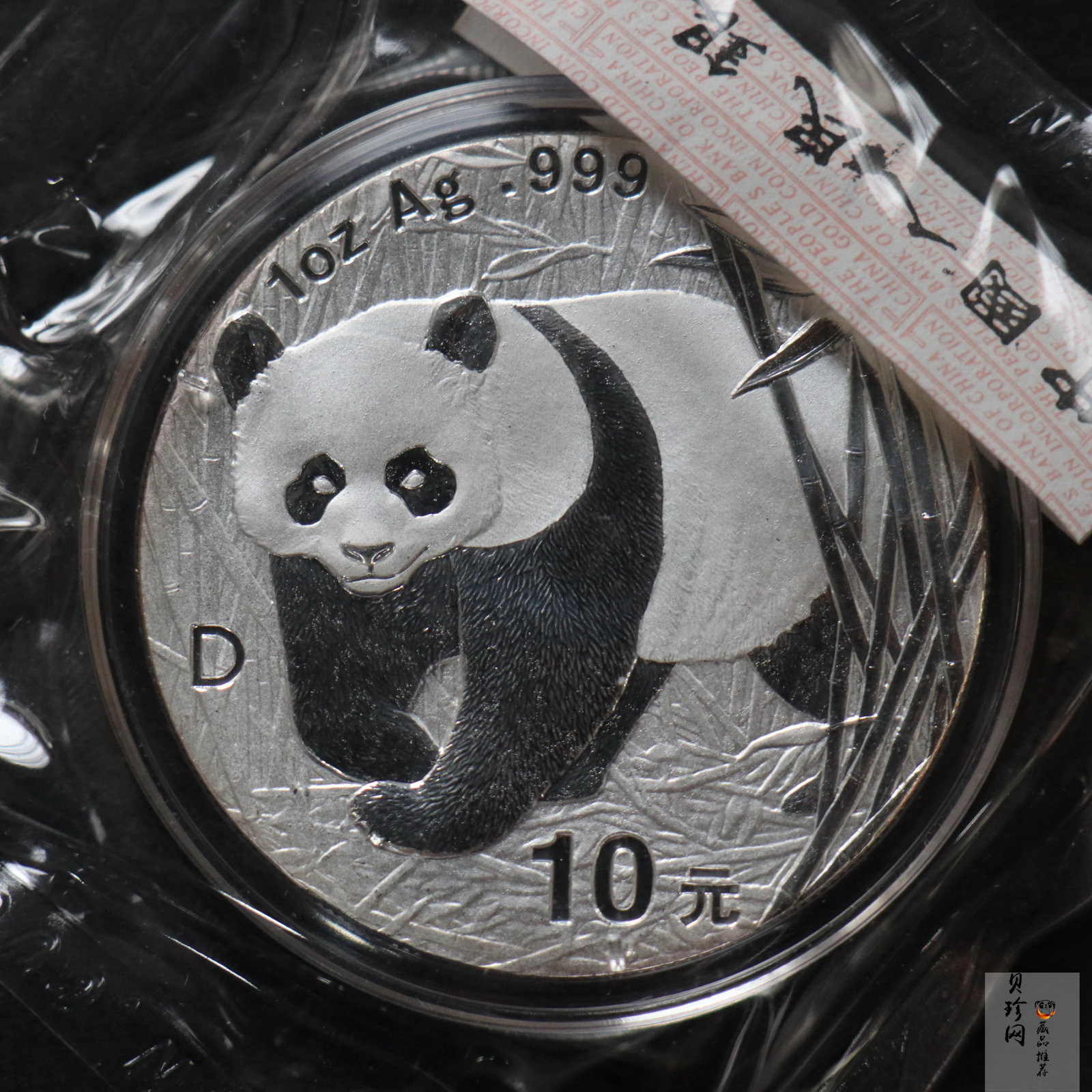 【010108】2001版熊猫金银纪念币1盎司普制银币