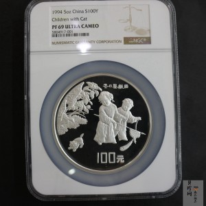 【941106】1994年中国古代名画系列（婴戏图）-冬日婴戏图12盎司精制银币