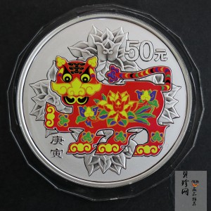 【090812】2010年庚寅虎年生肖5盎司精制彩银币