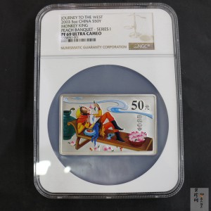 【030803】2003年中国古典文学名著——《西游记》彩色银纪念币（第1组）-蟠桃盛会5盎司长方形