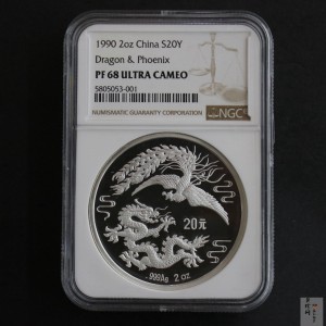 【900805】1990版龙凤金银纪念币2盎司精制银币