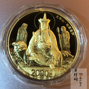 【150502】2015年中国佛教圣地（九华山）5盎司精制金币