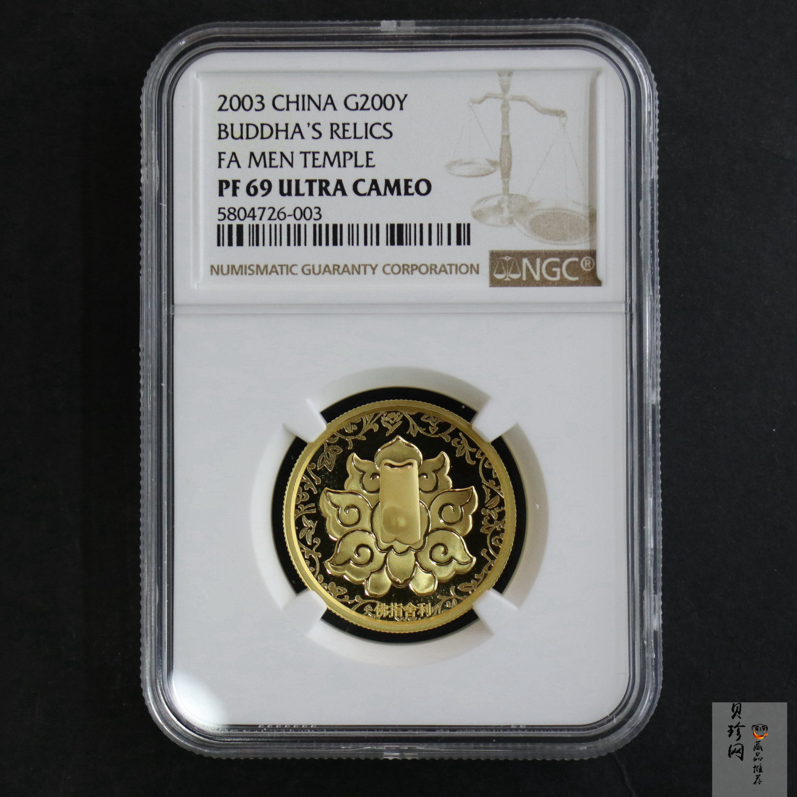 【030601】2003年佛指舍利纪念金币1/2盎司精制金币