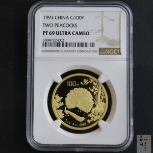 【931503】1993中国古代名画系列（孔雀开屏）1盎司精制金币