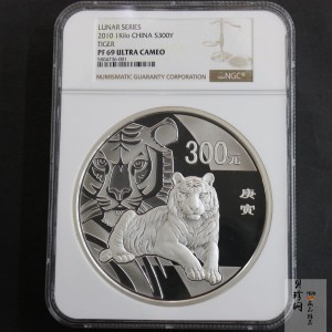【090814】2010年庚寅虎年生肖1公斤精制银币