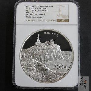 【140404】2014年佛教圣地（峨眉山）-金顶1公斤精制银币