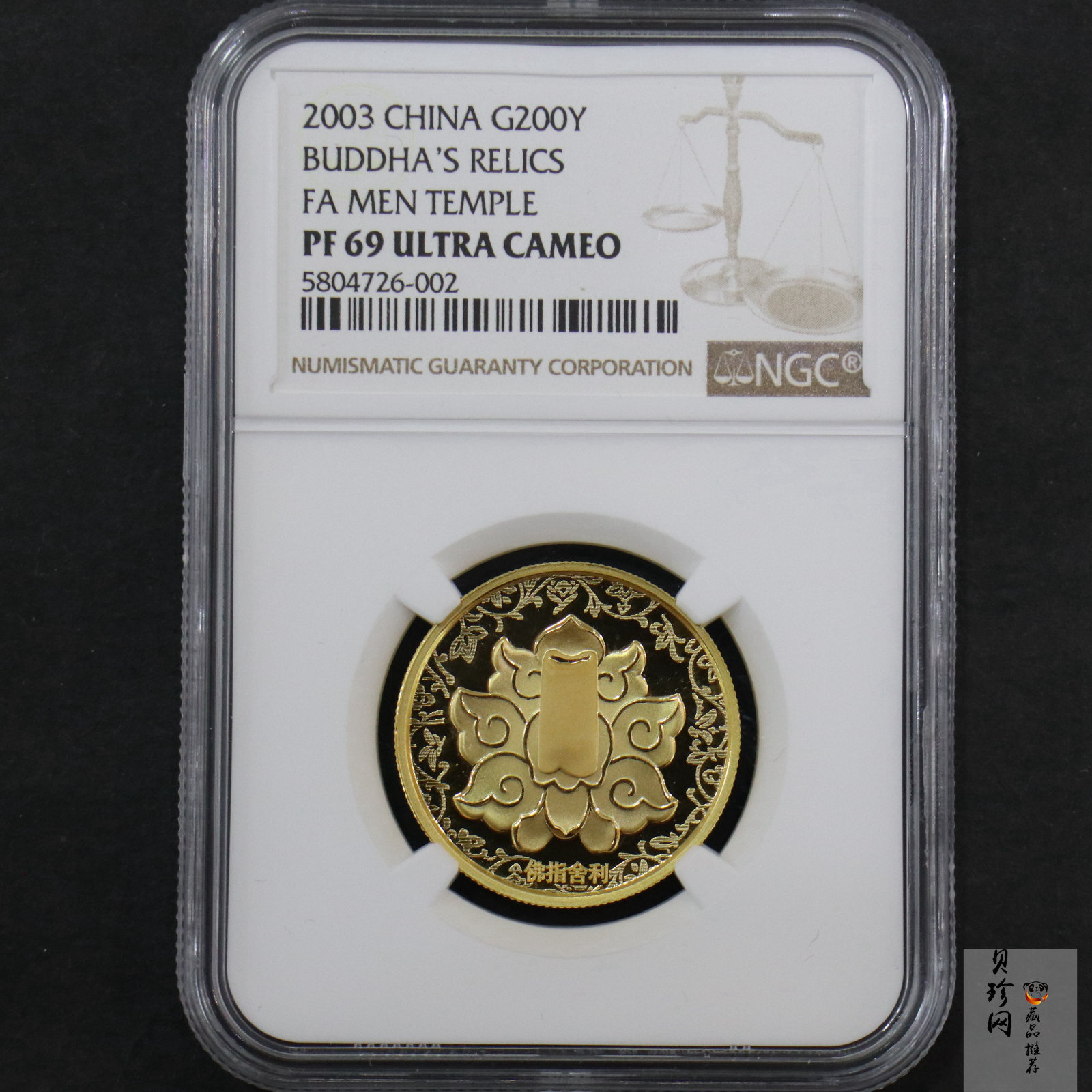 【030601】2003年佛指舍利纪念金币1/2盎司精制金币