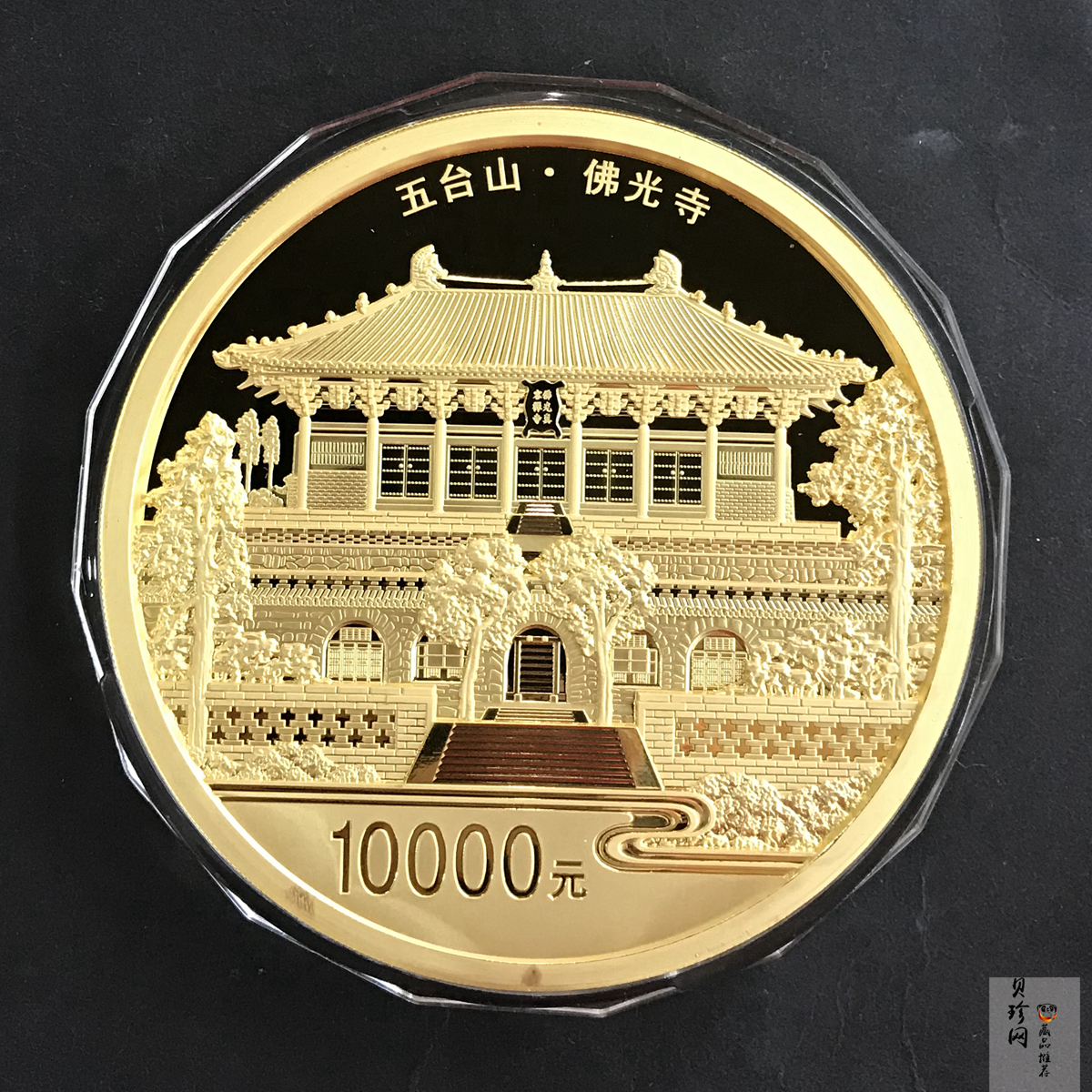 【120401】2012年中国佛教圣地-五台山 佛光寺1公斤精制金币