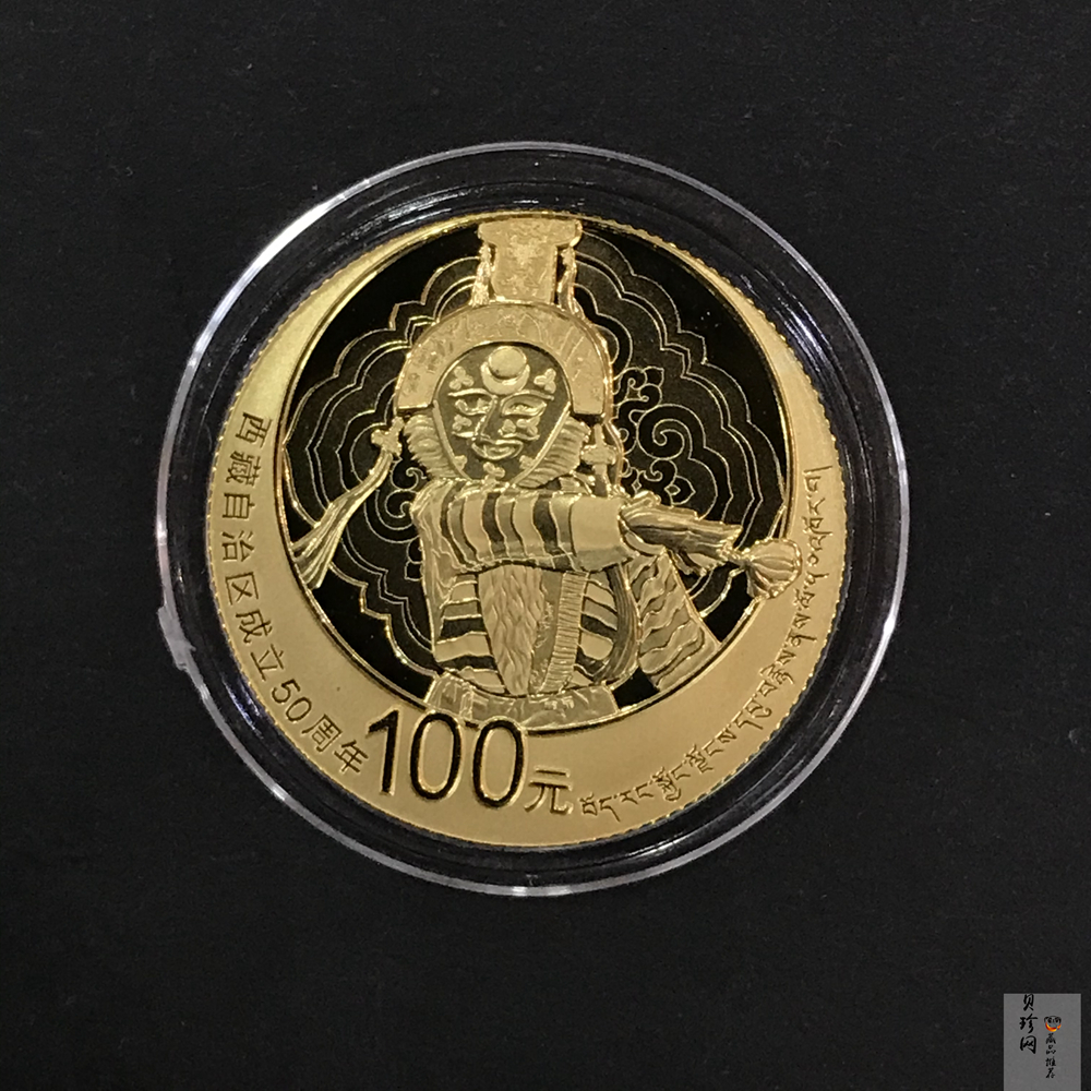 【150701】2015年西藏自治区成立五十周年1/4盎司精制金币