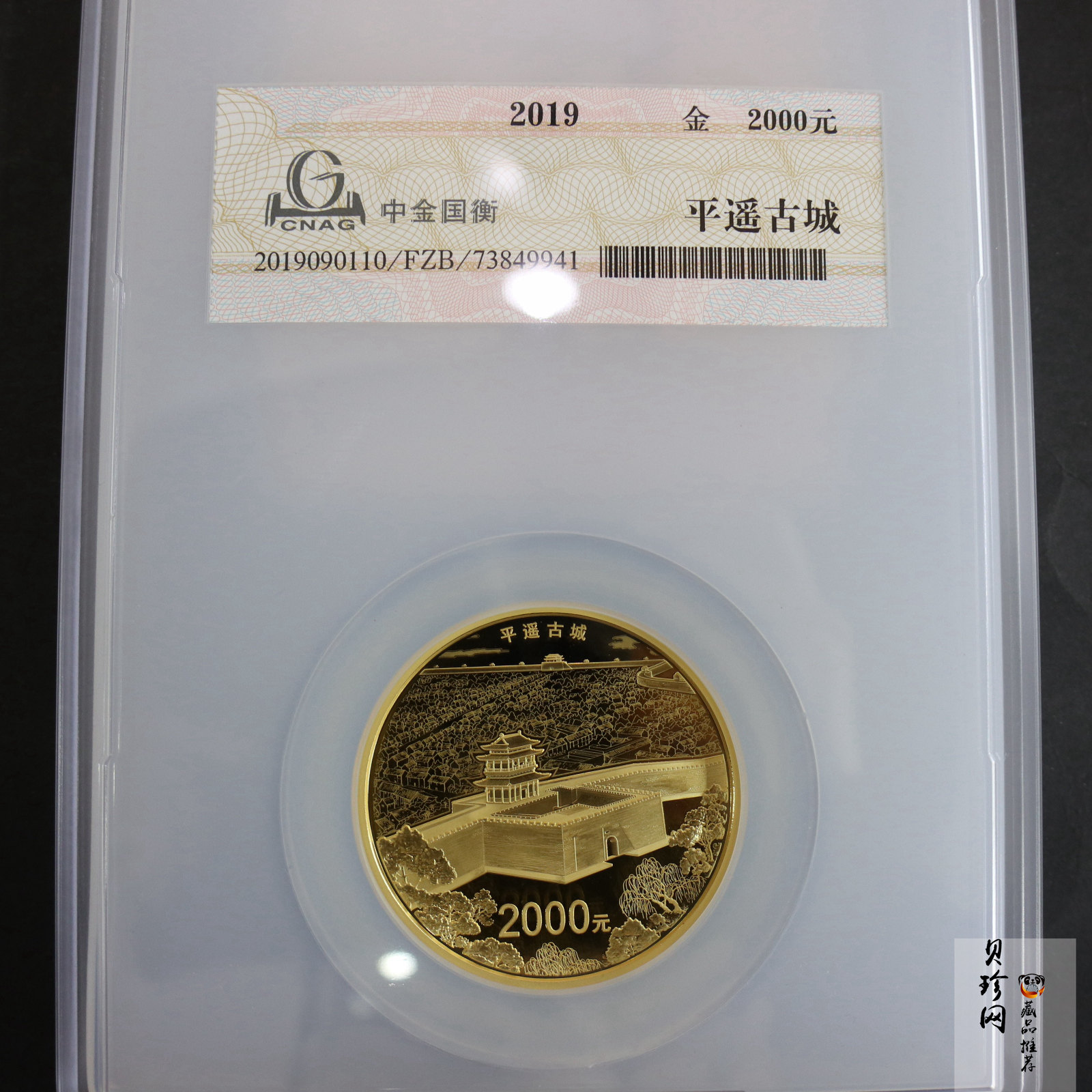 【190901】2019年世界遗产（平遥古城）150克圆形金币