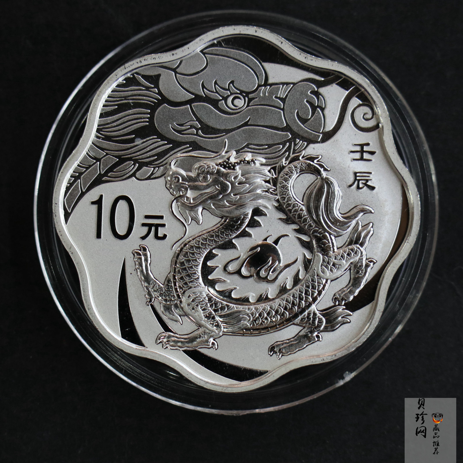 【111508】2012年壬辰龙年生肖1盎司梅花形精制银币