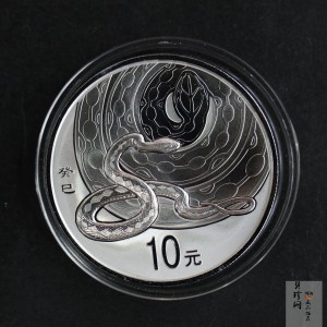 【120902】2013年癸巳蛇年生肖1盎司精制银币