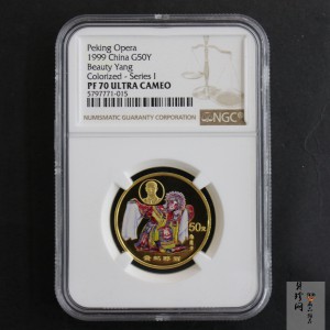 【991801】1999年中国京剧艺术彩色金银纪念币（第1组）-《贵妃醉酒》1/2盎司彩色精制金币