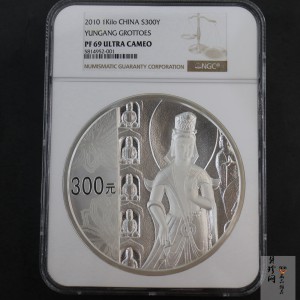 【100904】2010年中国石窟艺术-云冈1公斤精制银币