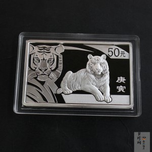 【090810】2010年庚寅虎年生肖5盎司长方形精制银币