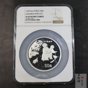 【941107】1994年中国古代名画系列（婴戏图）-冬日婴戏图5盎司精制银币