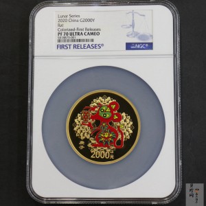 【201511】2020年庚子鼠年150g圆形精制彩金币