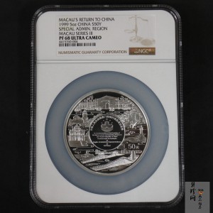 【991703】1999年澳门回归祖国金银纪念币（第3组）-澳门风光5盎司精制银币