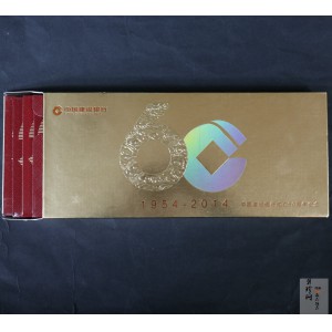 【149340】2014年中国建设银行成立60周年纪念金钞一套4枚