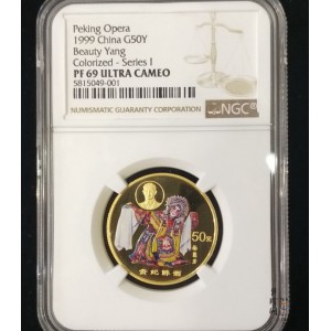【991801】1999年中国京剧艺术彩色金银纪念币（第1组）-《贵妃醉酒》1/2盎司彩色精制金币