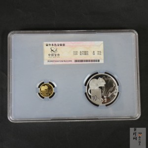 【209030】2020年庚子鼠年生肖圆形金银币2枚一套