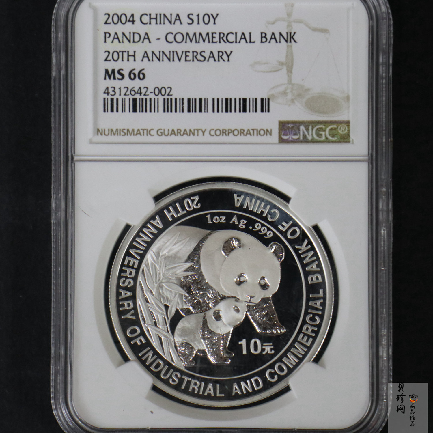 【041002】2004年中国工商银行成立20周年银纪念币-母子熊猫1盎司普制银币