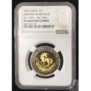 【940999】1994版麒麟1/4+1/8盎司精制双金属币