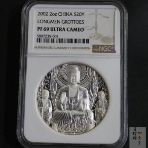 【020505】2002年中国石窟艺术（龙门）金银纪念币-佛像图2盎司精制银币