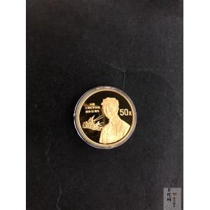 【961001】1996年中国工农红军长征胜利60周年金纪念币1/2盎司精制金币