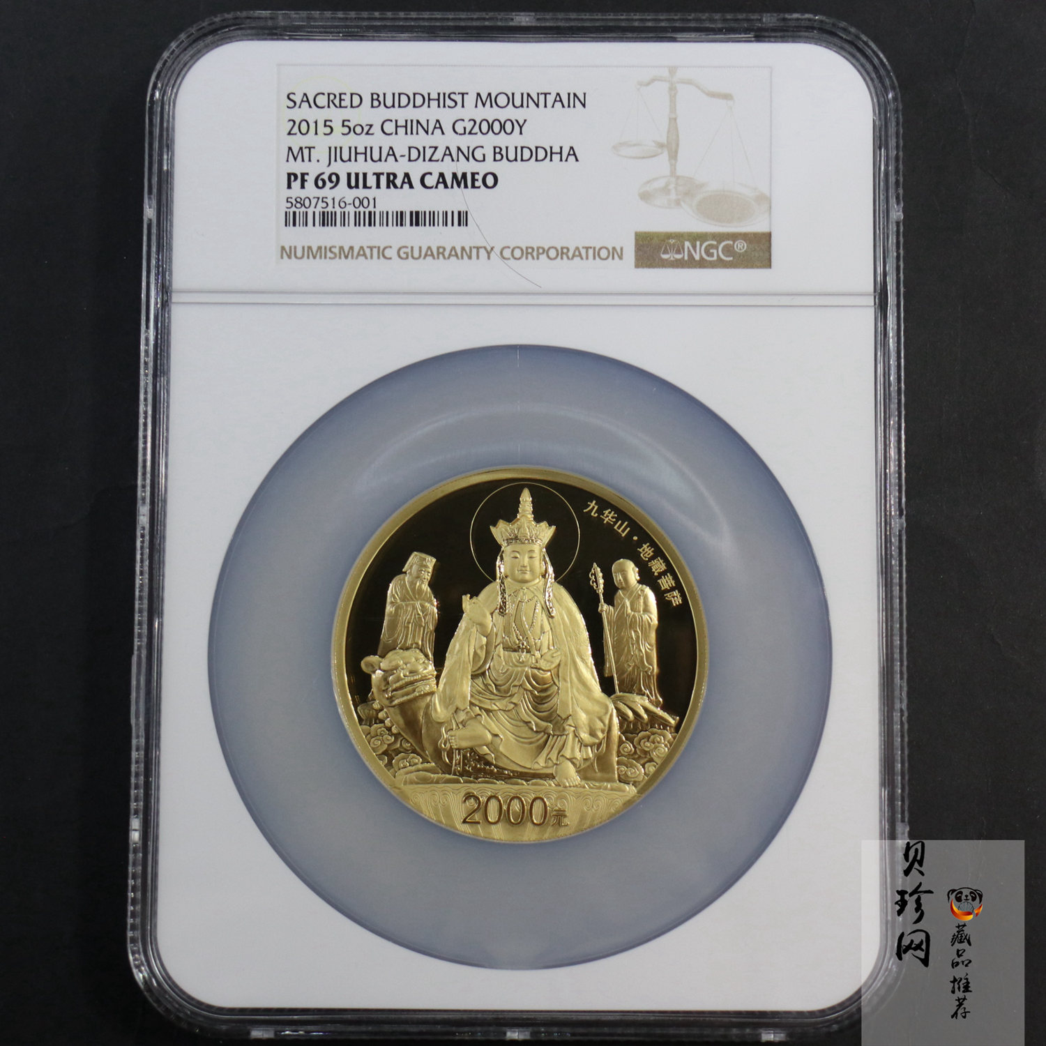 【150502】2015年中国佛教圣地（九华山）5盎司精制金币