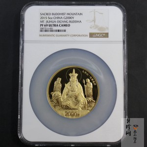 【150502】2015年中国佛教圣地（九华山）5盎司精制金币
